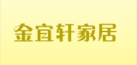 金宜轩家居品牌logo