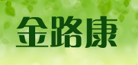 金路康品牌logo