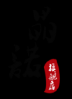 晶诺品牌logo