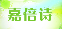 嘉倍诗品牌logo