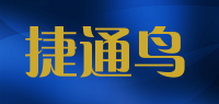 捷通鸟品牌logo