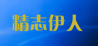 精志伊人品牌logo