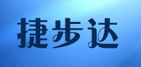 捷步达品牌logo