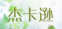 杰卡逊品牌logo