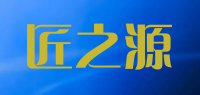 匠之源品牌logo