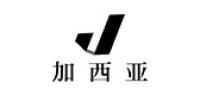 加西亚服饰品牌logo