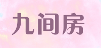 九间房品牌logo