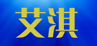 艾淇品牌logo