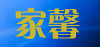 家馨品牌logo