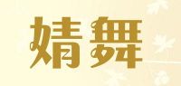 婧舞品牌logo