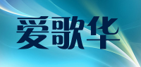 爱歌华品牌logo