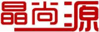 晶尚源品牌logo