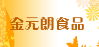 金元朗食品品牌logo