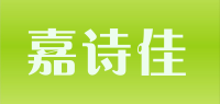 嘉诗佳品牌logo