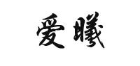 爱曦品牌logo