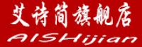 艾诗简品牌logo