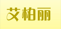 艾柏丽品牌logo