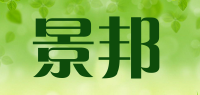 景邦品牌logo