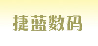 捷蓝数码品牌logo