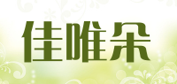 佳唯朵品牌logo