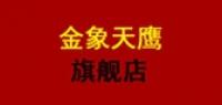金象天鹰品牌logo