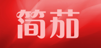 简茄品牌logo