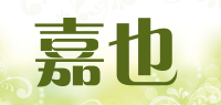 嘉也品牌logo