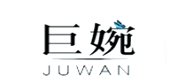 巨婉品牌logo