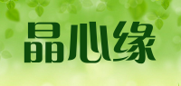 晶心缘品牌logo