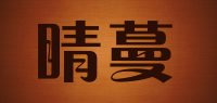 睛蔓品牌logo