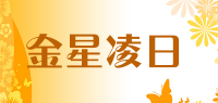 金星凌日品牌logo