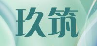 玖筑品牌logo