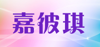 嘉彼琪品牌logo