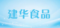 建华食品品牌logo