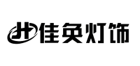 佳奂灯饰品牌logo