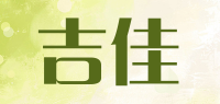 吉佳品牌logo