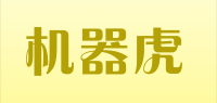 机器虎品牌logo