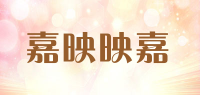 嘉映映嘉品牌logo