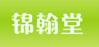 锦翰堂品牌logo