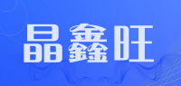 晶鑫旺品牌logo