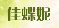 佳蝶妮品牌logo