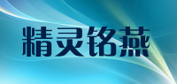 精灵铭燕品牌logo