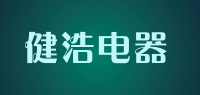 健浩电器品牌logo