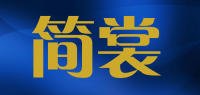 简裳品牌logo