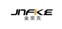 金斐克JNFKE品牌logo