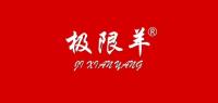 极限羊品牌logo