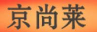 京尚莱品牌logo