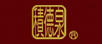 积德泉品牌logo