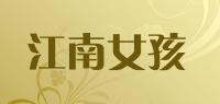 江南女孩jnnhjnnh品牌logo