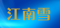 江南雪品牌logo